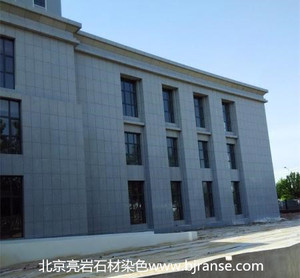 沈陽石材幕墻染色