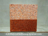 新疆紅石材色差樣品